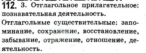 10-russkij-yazyk-an-rudyakov-tya-frolova-ei-bykova-2010--nauchnyj-stil-112.jpg