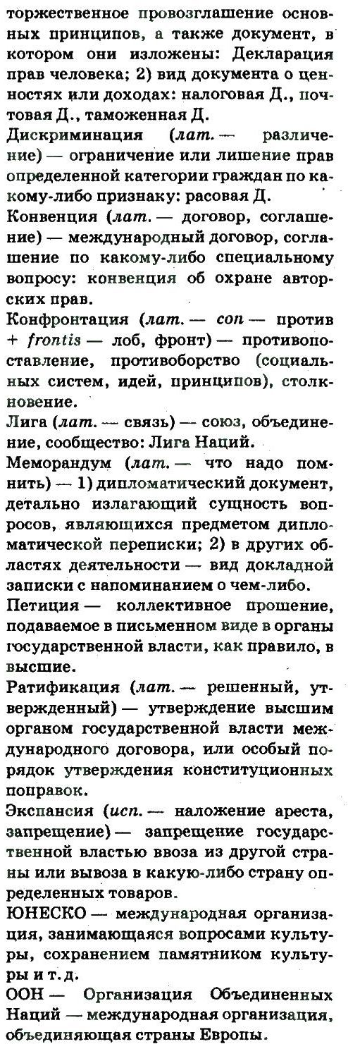10-russkij-yazyk-an-rudyakov-tya-frolova-ei-bykova-2010--ofitsialno-delovoj-stil-200-rnd4571.jpg