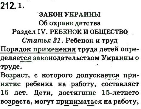 10-russkij-yazyk-an-rudyakov-tya-frolova-ei-bykova-2010--ofitsialno-delovoj-stil-212.jpg