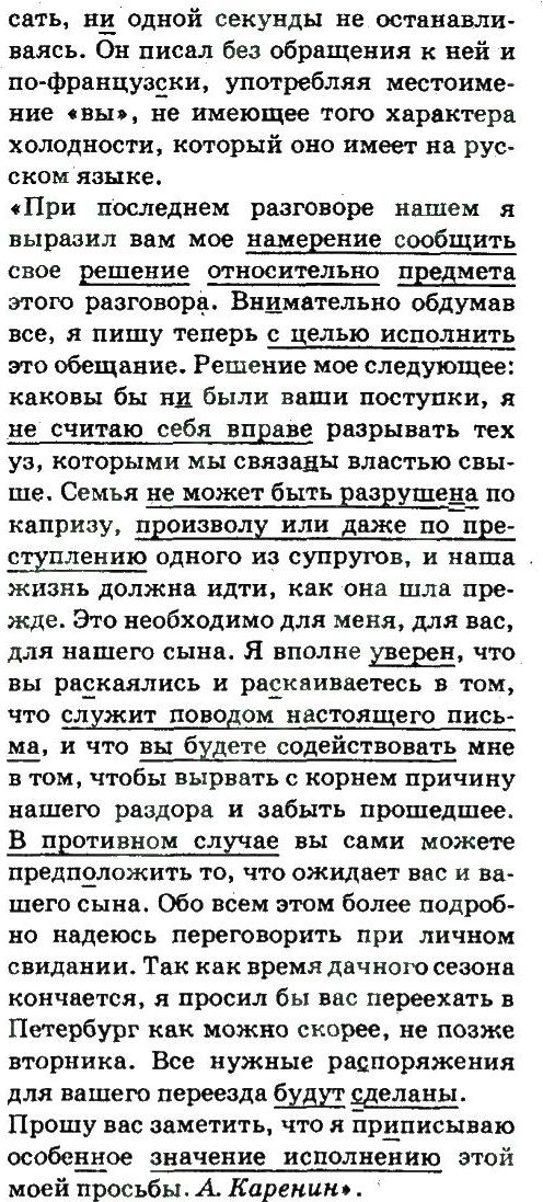 10-russkij-yazyk-an-rudyakov-tya-frolova-ei-bykova-2010--ofitsialno-delovoj-stil-215-rnd9032.jpg