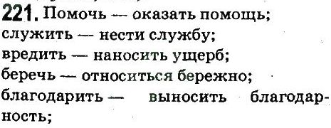10-russkij-yazyk-an-rudyakov-tya-frolova-ei-bykova-2010--ofitsialno-delovoj-stil-221.jpg