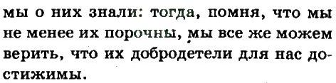 10-russkij-yazyk-an-rudyakov-tya-frolova-ei-bykova-2010--ofitsialno-delovoj-stil-233-rnd9570.jpg
