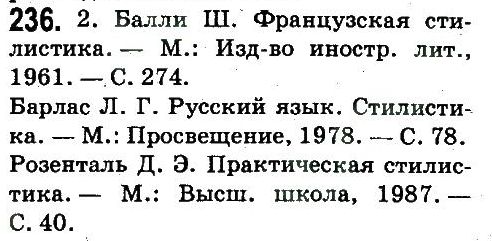 10-russkij-yazyk-an-rudyakov-tya-frolova-ei-bykova-2010--ofitsialno-delovoj-stil-236.jpg