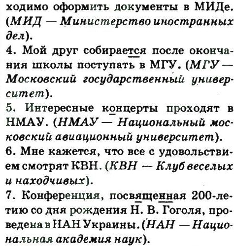 10-russkij-yazyk-an-rudyakov-tya-frolova-ei-bykova-2010--publitsisticheskij-stil-160-rnd2002.jpg