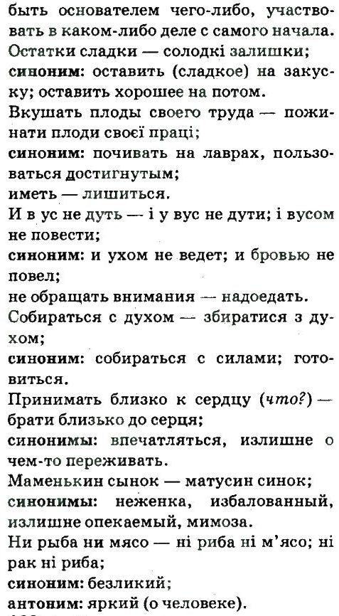 10-russkij-yazyk-an-rudyakov-tya-frolova-ei-bykova-2010--publitsisticheskij-stil-166-rnd9803.jpg
