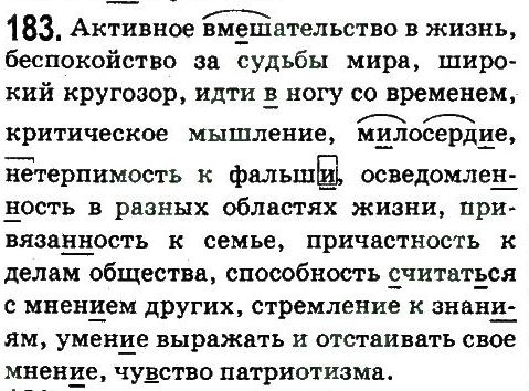 10-russkij-yazyk-an-rudyakov-tya-frolova-ei-bykova-2010--publitsisticheskij-stil-183.jpg