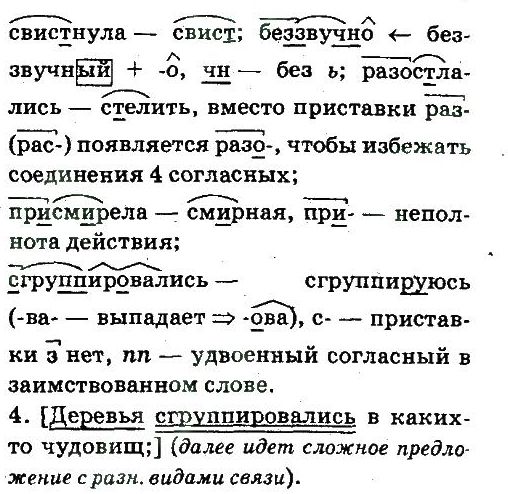 10-russkij-yazyk-an-rudyakov-tya-frolova-ei-bykova-2010--stil-hudozhestvennoj-literatury-kak-osobyj-funktsionalnyj-stil-273-rnd9381.jpg
