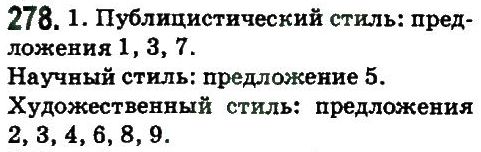 10-russkij-yazyk-an-rudyakov-tya-frolova-ei-bykova-2010--stil-hudozhestvennoj-literatury-kak-osobyj-funktsionalnyj-stil-278.jpg