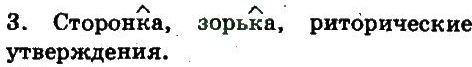10-russkij-yazyk-an-rudyakov-tya-frolova-ei-bykova-2010--stil-hudozhestvennoj-literatury-kak-osobyj-funktsionalnyj-stil-285-rnd3360.jpg
