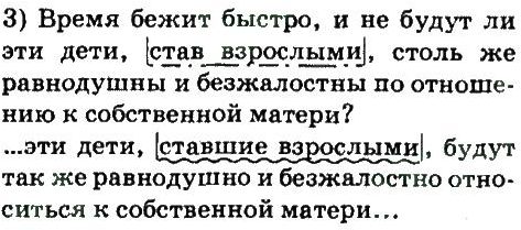 10-russkij-yazyk-an-rudyakov-tya-frolova-ei-bykova-2010--stil-hudozhestvennoj-literatury-kak-osobyj-funktsionalnyj-stil-305-rnd4432.jpg