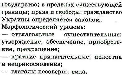 10-russkij-yazyk-ga-mihajlovskaya-va-korsakov-2010--uprazhneniya-151-200-154-rnd3227.jpg