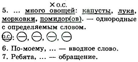 10-russkij-yazyk-ga-mihajlovskaya-va-korsakov-2010--uprazhneniya-151-200-188-rnd9231.jpg