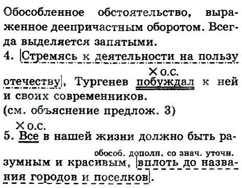 10-russkij-yazyk-ga-mihajlovskaya-va-korsakov-2010--uprazhneniya-151-200-196-rnd2221.jpg