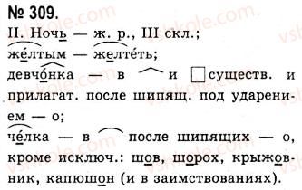 10-russkij-yazyk-nf-balandina-kv-degtyareva-2010--hudozhestvennyj-stil-povtorenie-lingvistiki-teksta-309.jpg