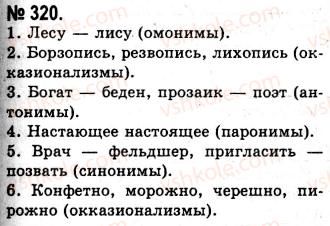 10-russkij-yazyk-nf-balandina-kv-degtyareva-2010--hudozhestvennyj-stil-povtorenie-lingvistiki-teksta-320.jpg