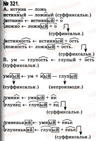 10-russkij-yazyk-nf-balandina-kv-degtyareva-2010--hudozhestvennyj-stil-povtorenie-lingvistiki-teksta-321.jpg
