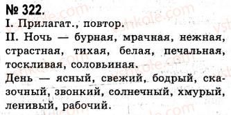 10-russkij-yazyk-nf-balandina-kv-degtyareva-2010--hudozhestvennyj-stil-povtorenie-lingvistiki-teksta-322.jpg