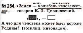 10-russkij-yazyk-nf-balandina-kv-degtyareva-2010--leksiko-frazeologicheskie-osobennosti-publitsisticheskogo-stilya-povtorenie-leksikologii-284.jpg