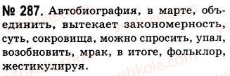 10-russkij-yazyk-nf-balandina-kv-degtyareva-2010--leksiko-frazeologicheskie-osobennosti-publitsisticheskogo-stilya-povtorenie-leksikologii-287.jpg
