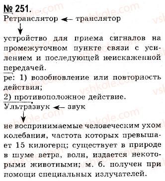 10-russkij-yazyk-nf-balandina-kv-degtyareva-2010--morfologicheskie-i-sintaksicheskie-osobennosti-nauchnogo-stilya-povtorenie-morfologii-sintaksisa-251.jpg