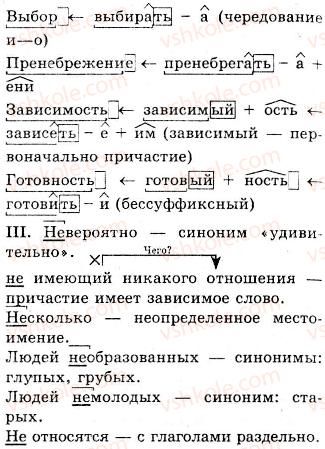 10-russkij-yazyk-nf-balandina-kv-degtyareva-2010--morfologicheskie-i-sintaksicheskie-osobennosti-nauchnogo-stilya-povtorenie-morfologii-sintaksisa-253-rnd488.jpg
