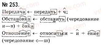10-russkij-yazyk-nf-balandina-kv-degtyareva-2010--morfologicheskie-i-sintaksicheskie-osobennosti-nauchnogo-stilya-povtorenie-morfologii-sintaksisa-253.jpg