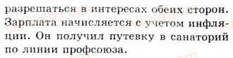 10-russkij-yazyk-nf-balandina-kv-degtyareva-2010--morfologicheskie-i-sintaksicheskie-osobennosti-publitsisticheskogo-stilya-povtorenie-morfologii-i-sintaksisa-297-rnd5132.jpg