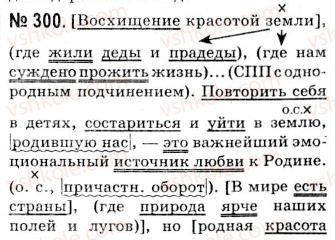 10-russkij-yazyk-nf-balandina-kv-degtyareva-2010--morfologicheskie-i-sintaksicheskie-osobennosti-publitsisticheskogo-stilya-povtorenie-morfologii-i-sintaksisa-300.jpg