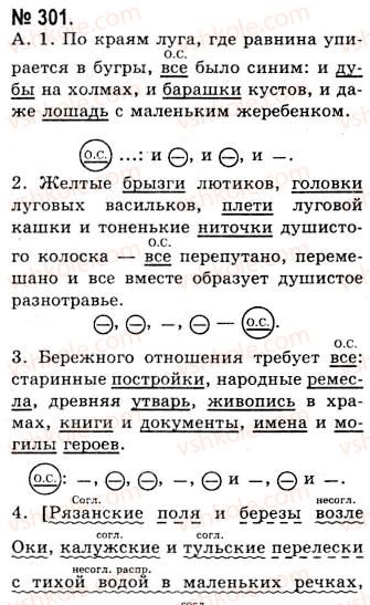 10-russkij-yazyk-nf-balandina-kv-degtyareva-2010--morfologicheskie-i-sintaksicheskie-osobennosti-publitsisticheskogo-stilya-povtorenie-morfologii-i-sintaksisa-301.jpg