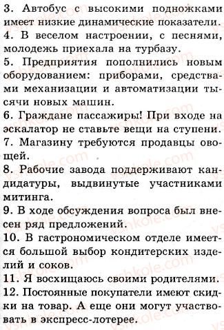 10-russkij-yazyk-nf-balandina-kv-degtyareva-2010--morfologicheskie-i-sintaksicheskie-osobennosti-publitsisticheskogo-stilya-povtorenie-morfologii-i-sintaksisa-302-rnd4578.jpg