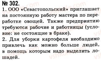 10-russkij-yazyk-nf-balandina-kv-degtyareva-2010--morfologicheskie-i-sintaksicheskie-osobennosti-publitsisticheskogo-stilya-povtorenie-morfologii-i-sintaksisa-302.jpg