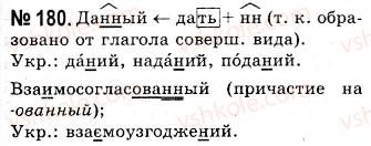 10-russkij-yazyk-nf-balandina-kv-degtyareva-2010--morfologicheskie-osobennosti-ofitsialno-delovogo-stilya-povtorenie-morfologii-180.jpg