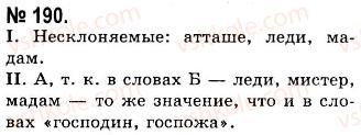 10-russkij-yazyk-nf-balandina-kv-degtyareva-2010--morfologicheskie-osobennosti-ofitsialno-delovogo-stilya-povtorenie-morfologii-190.jpg