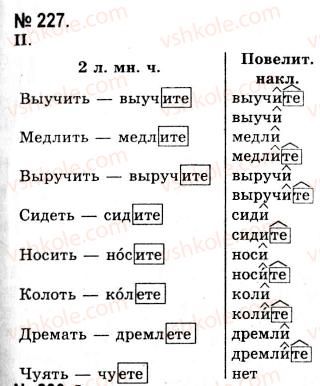 10-russkij-yazyk-nf-balandina-kv-degtyareva-2010--nauchnyj-stil-tezisy-227.jpg