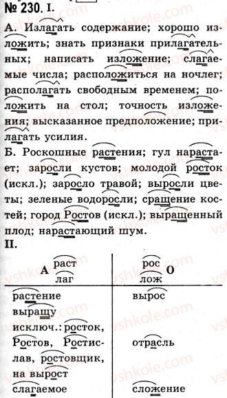 10-russkij-yazyk-nf-balandina-kv-degtyareva-2010--nauchnyj-stil-tezisy-230.jpg