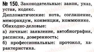 10-russkij-yazyk-nf-balandina-kv-degtyareva-2010--ofitsialno-delovoj-stil-doverennost-150.jpg