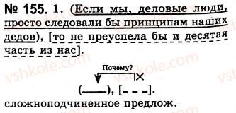 10-russkij-yazyk-nf-balandina-kv-degtyareva-2010--ofitsialno-delovoj-stil-doverennost-155.jpg