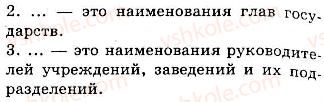 10-russkij-yazyk-nf-balandina-kv-degtyareva-2010--ofitsialno-delovoj-stil-doverennost-169-rnd8516.jpg