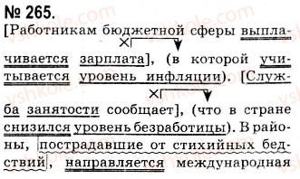 10-russkij-yazyk-nf-balandina-kv-degtyareva-2010--publitsisticheskij-stil-265.jpg
