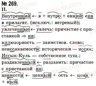 10-russkij-yazyk-nf-balandina-kv-degtyareva-2010--publitsisticheskij-stil-269.jpg
