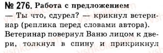 10-russkij-yazyk-nf-balandina-kv-degtyareva-2010--publitsisticheskij-stil-276.jpg