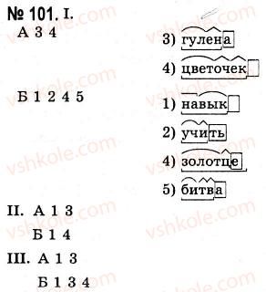 10-russkij-yazyk-nf-balandina-kv-degtyareva-2010--rabota-v-gruppah-101.jpg