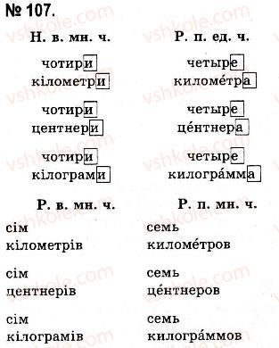 10-russkij-yazyk-nf-balandina-kv-degtyareva-2010--rabota-v-gruppah-107.jpg