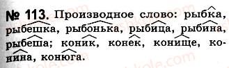 10-russkij-yazyk-nf-balandina-kv-degtyareva-2010--rabota-v-gruppah-113.jpg