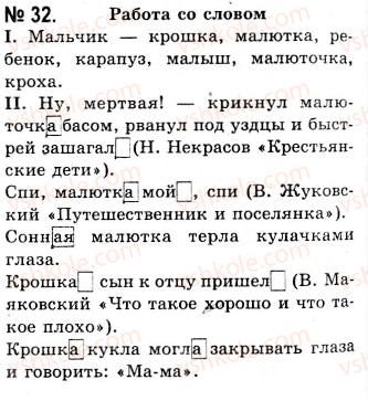 10-russkij-yazyk-nf-balandina-kv-degtyareva-2010--razvitie-rechi-32.jpg