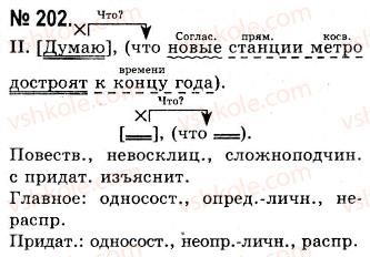 10-russkij-yazyk-nf-balandina-kv-degtyareva-2010--sintaksicheskie-osobennosti-ofitsialno-delovogo-stilya-povtorenie-sintaksisa-raspiski-202.jpg