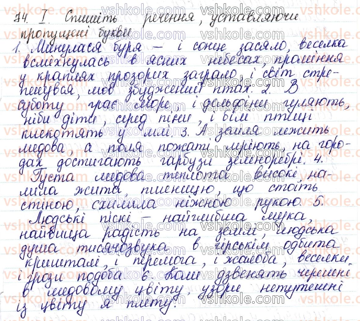 10-ukrayinska-mova-aa-voron-va-solopenko-2018--fonetika-ukrayinskoyi-movi-yak-uchennya-pro-yiyi-zvukovu-sistemu-11-pravopis-nenagoloshenih-golosnih-i-sumnivnih-prigolosnih-74.jpg