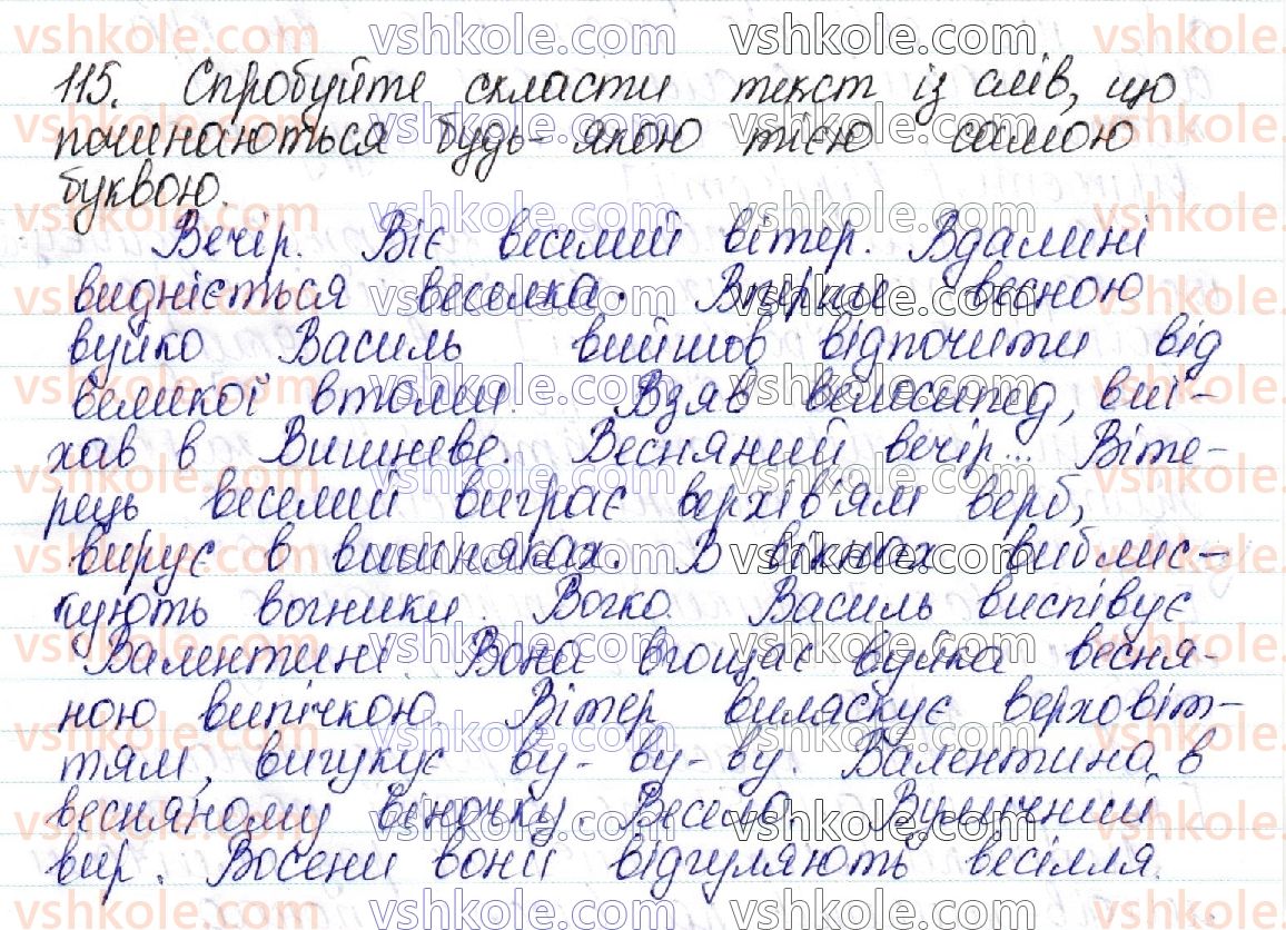 10-ukrayinska-mova-aa-voron-va-solopenko-2018--fonetika-ukrayinskoyi-movi-yak-uchennya-pro-yiyi-zvukovu-sistemu-15-stilistichni-zasobi-fonetiki-115.jpg