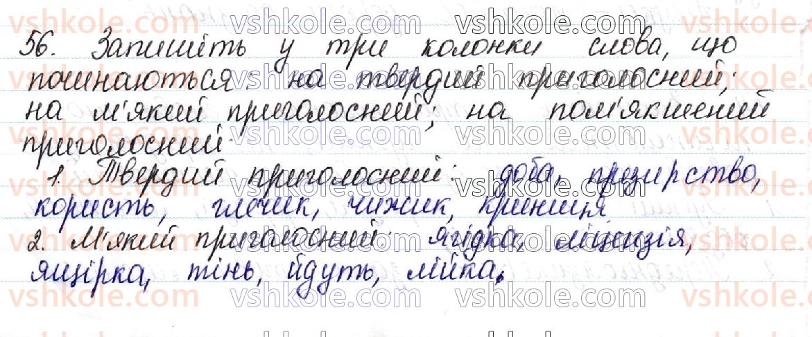 10-ukrayinska-mova-aa-voron-va-solopenko-2018--fonetika-ukrayinskoyi-movi-yak-uchennya-pro-yiyi-zvukovu-sistemu-8-klasifikatsiya-prigolosnih-zvukiv-56.jpg
