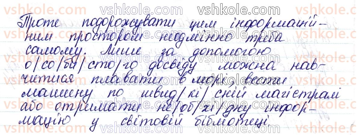 10-ukrayinska-mova-aa-voron-va-solopenko-2018--fonetika-ukrayinskoyi-movi-yak-uchennya-pro-yiyi-zvukovu-sistemu-9-sklad-i-nagolos-60-rnd8750.jpg